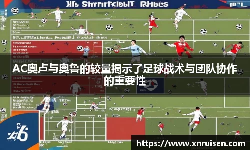 acMilan